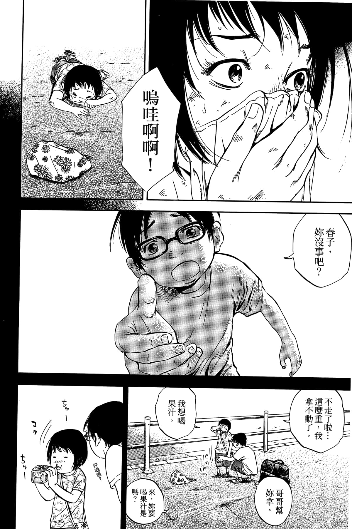 Page 173
