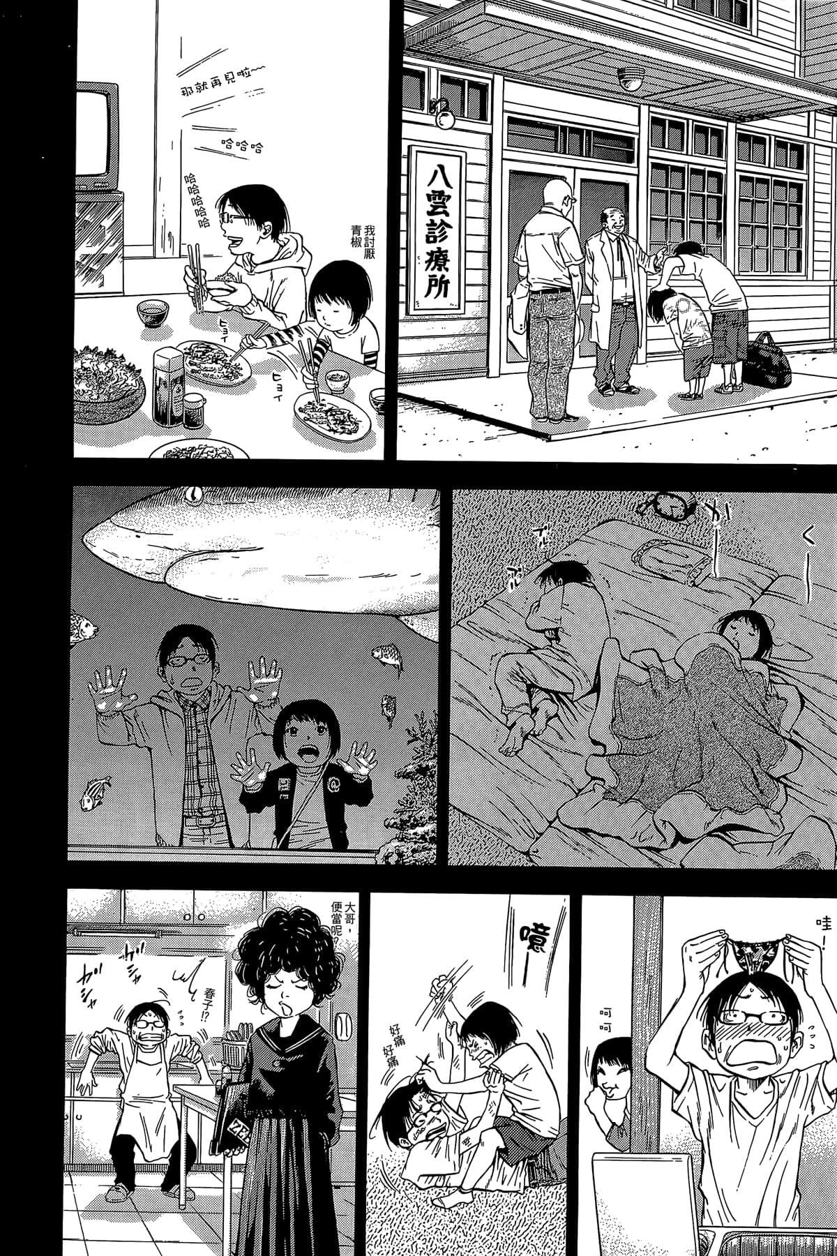 Page 175
