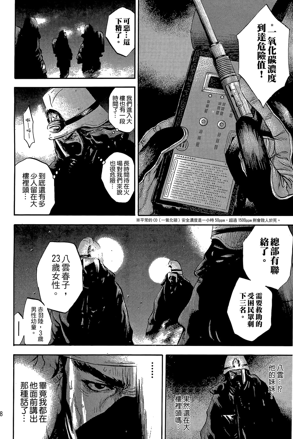 Page 179