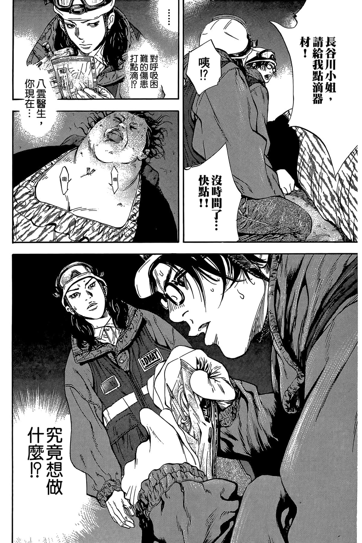 Page 181