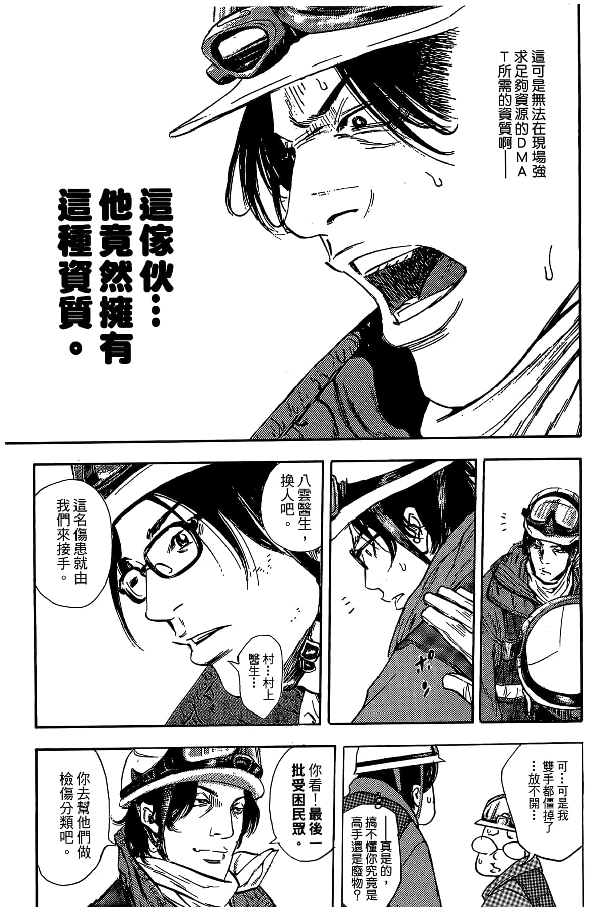 Page 194