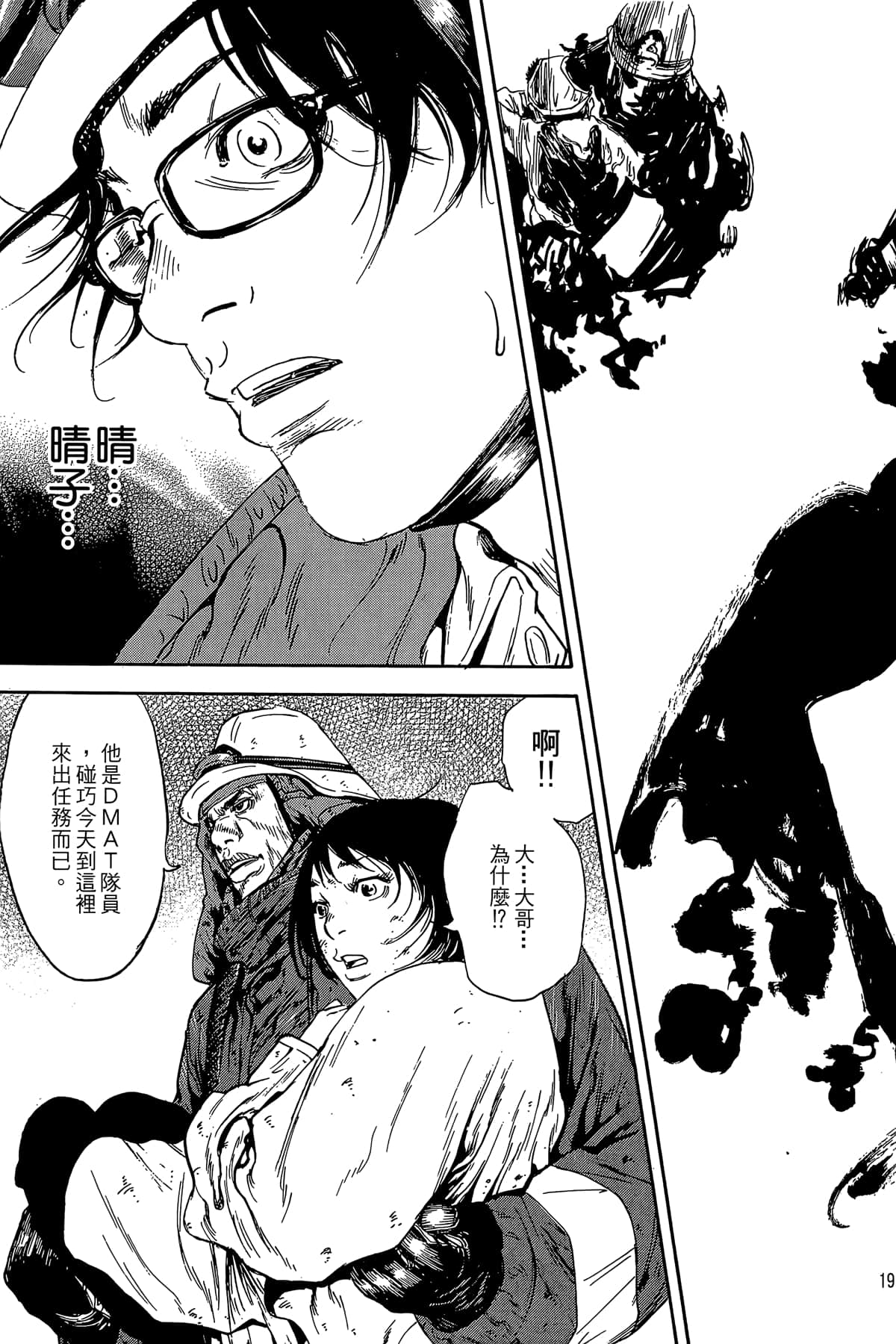 Page 196