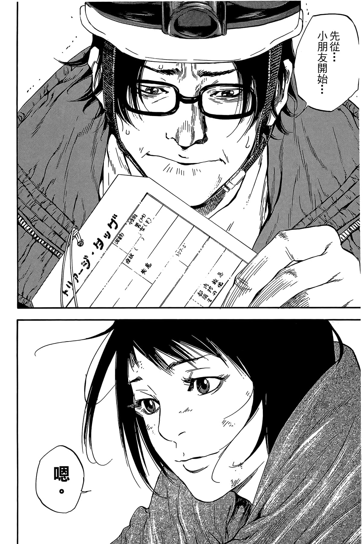 Page 199
