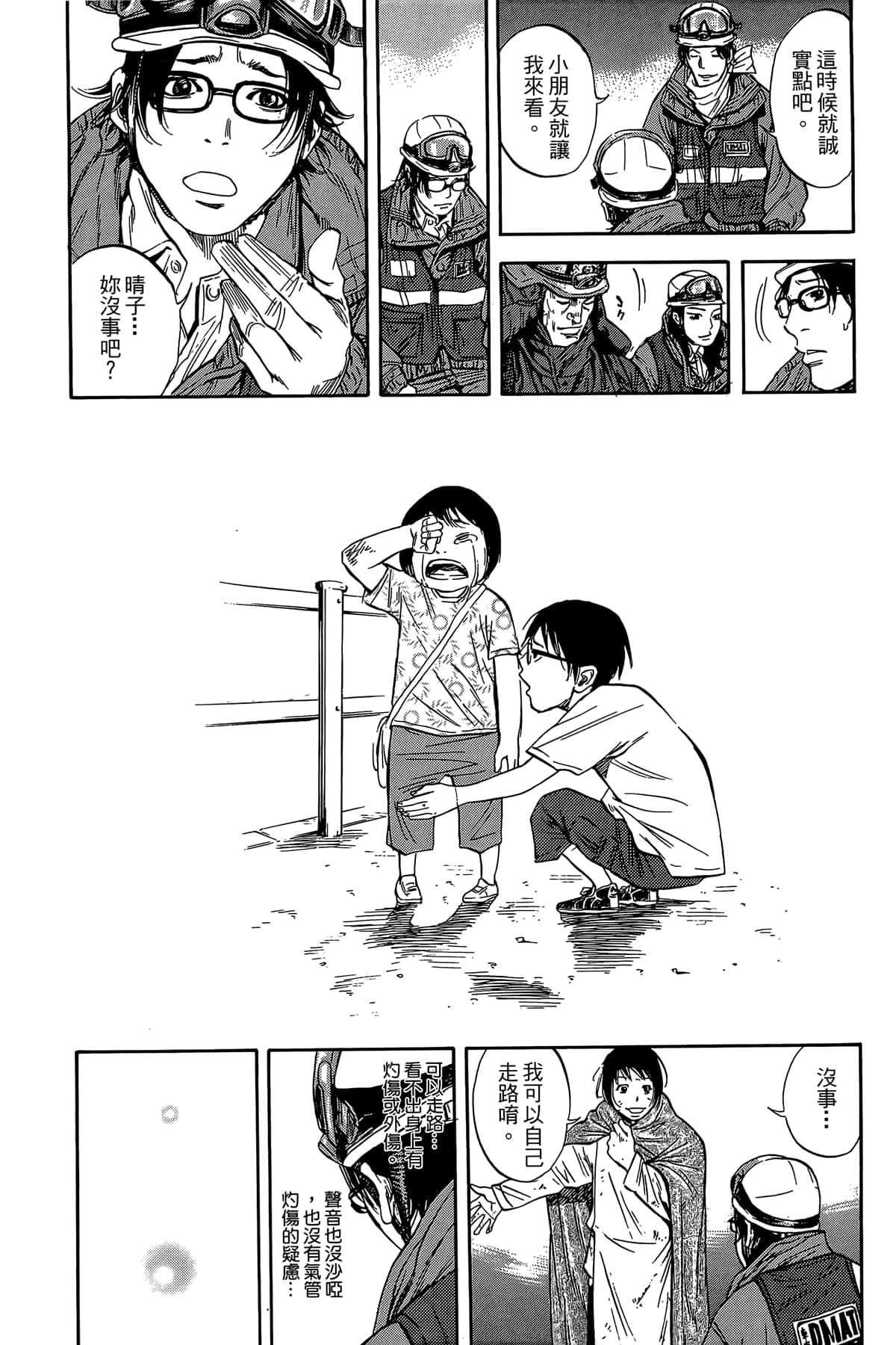 Page 200