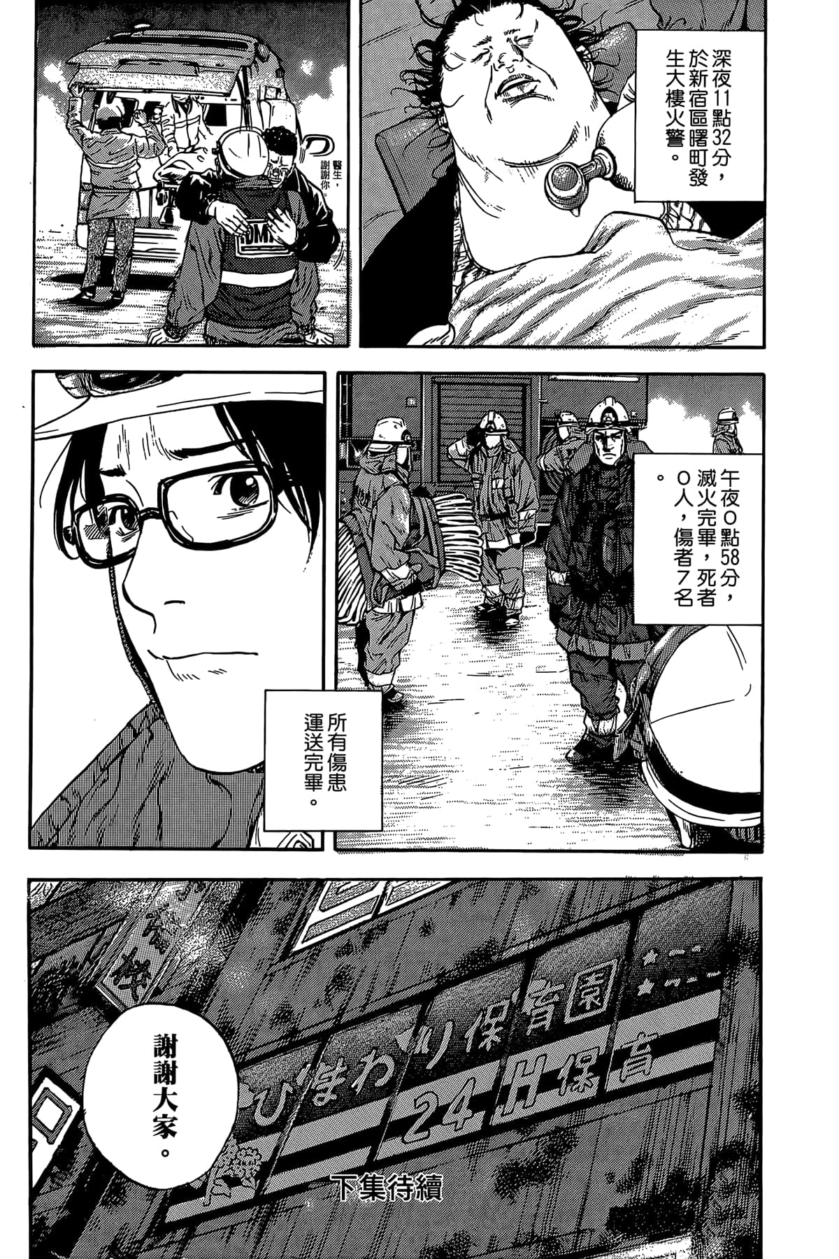 Page 205