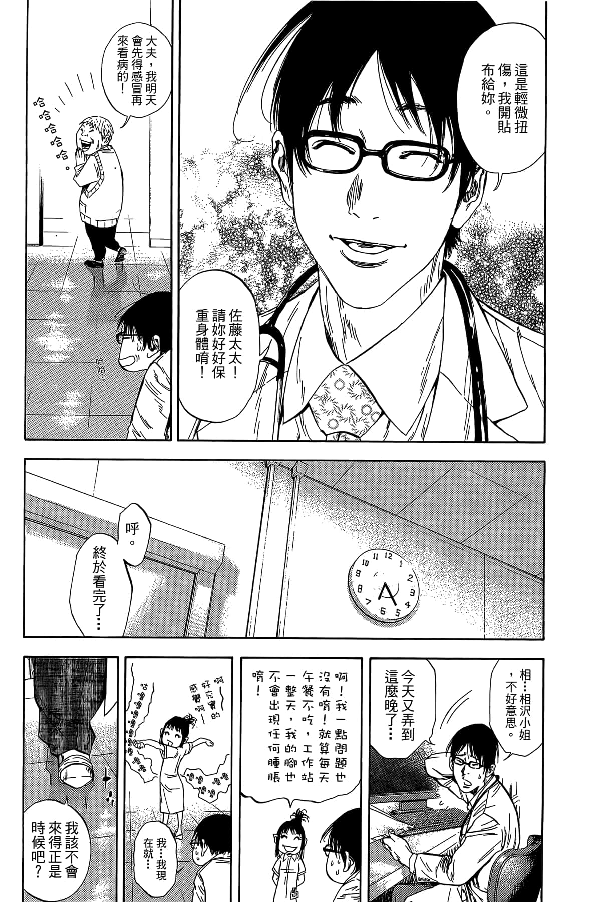 Page 79