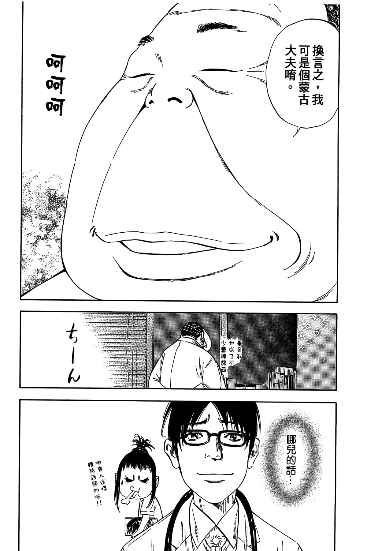 Page 83