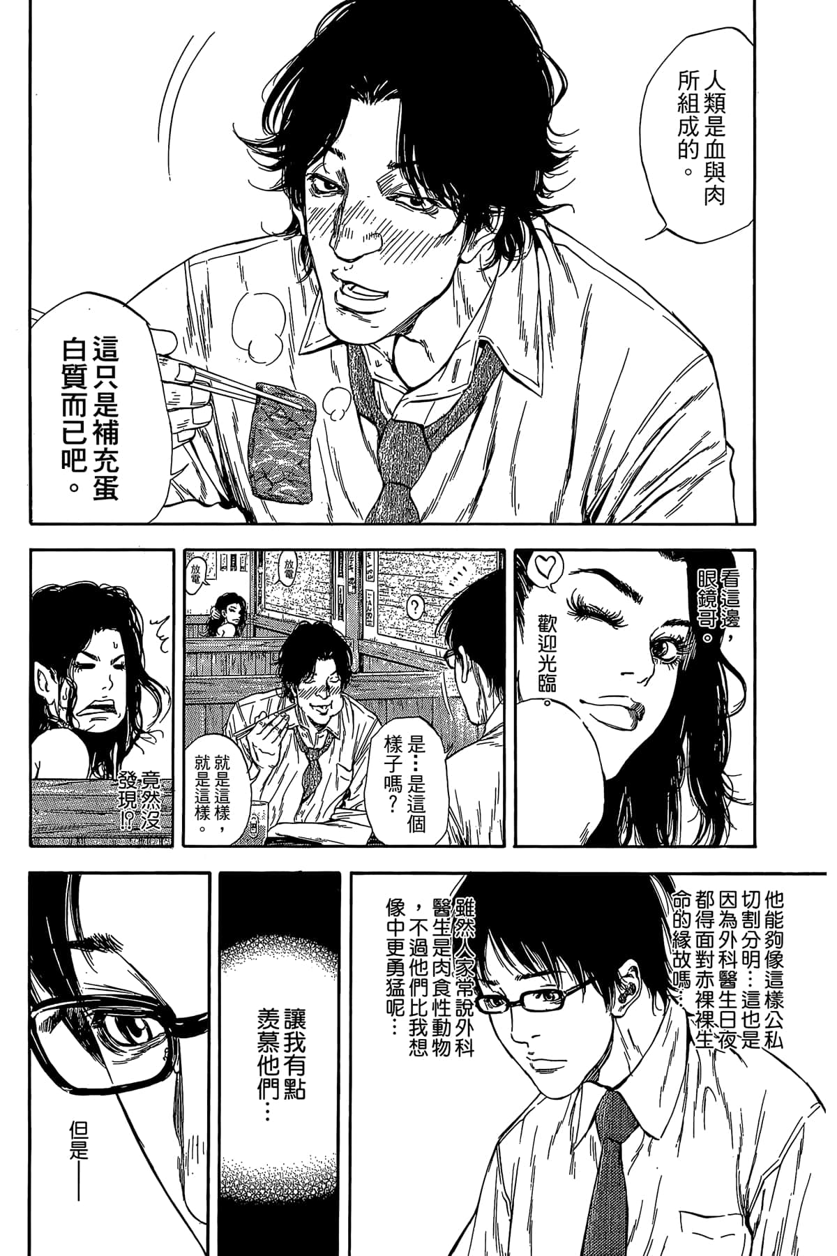 Page 105