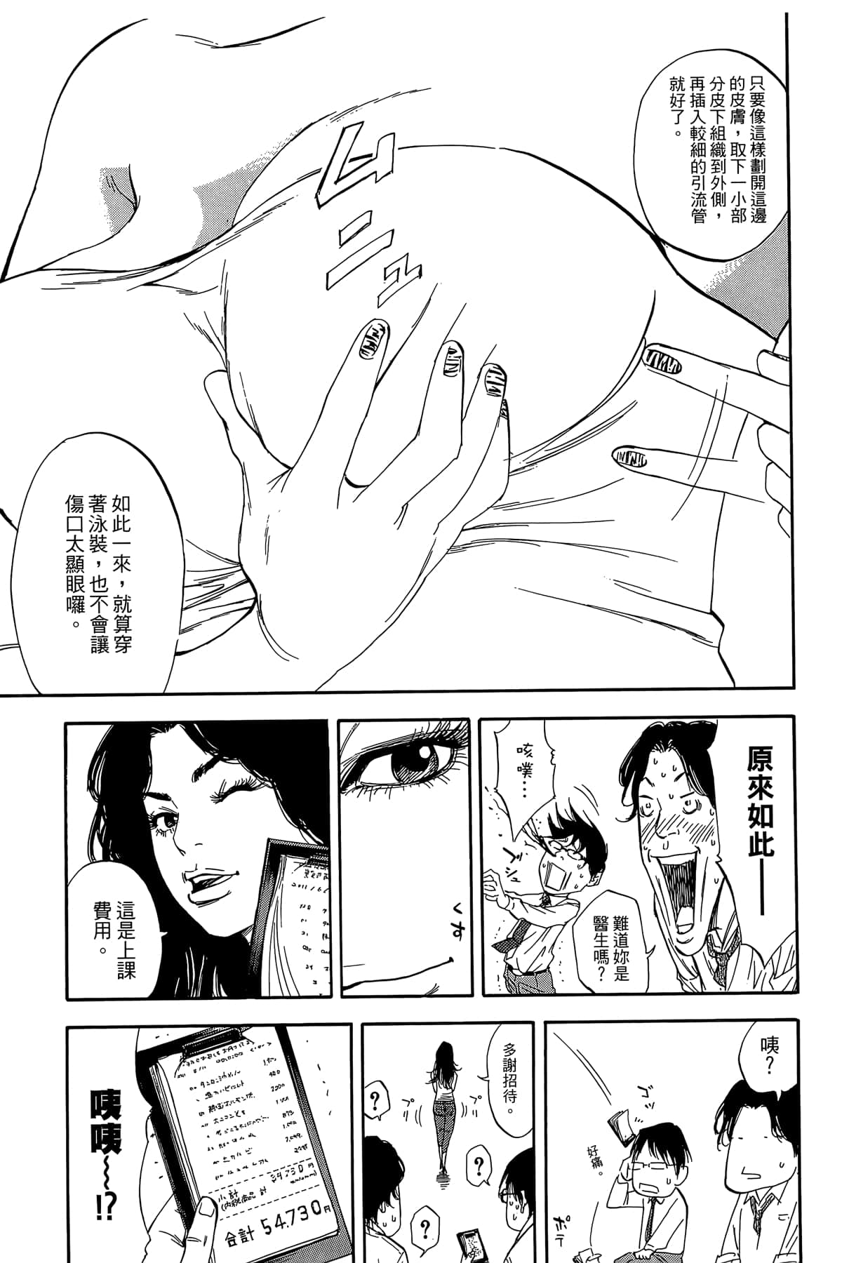 Page 112