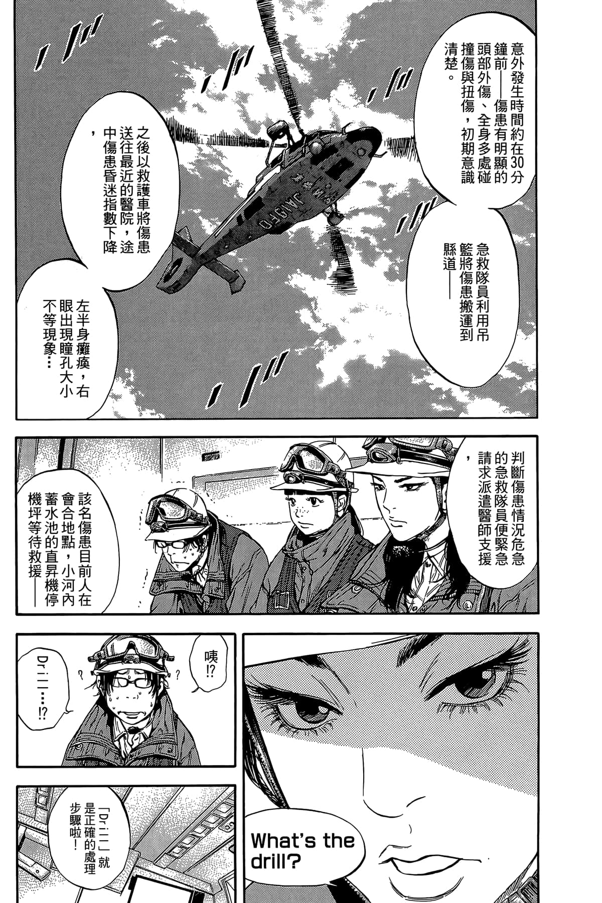 Page 133