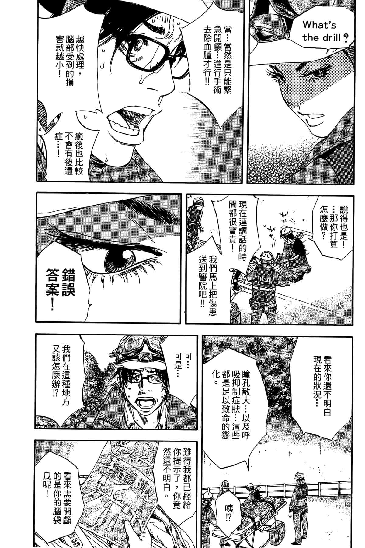 Page 138