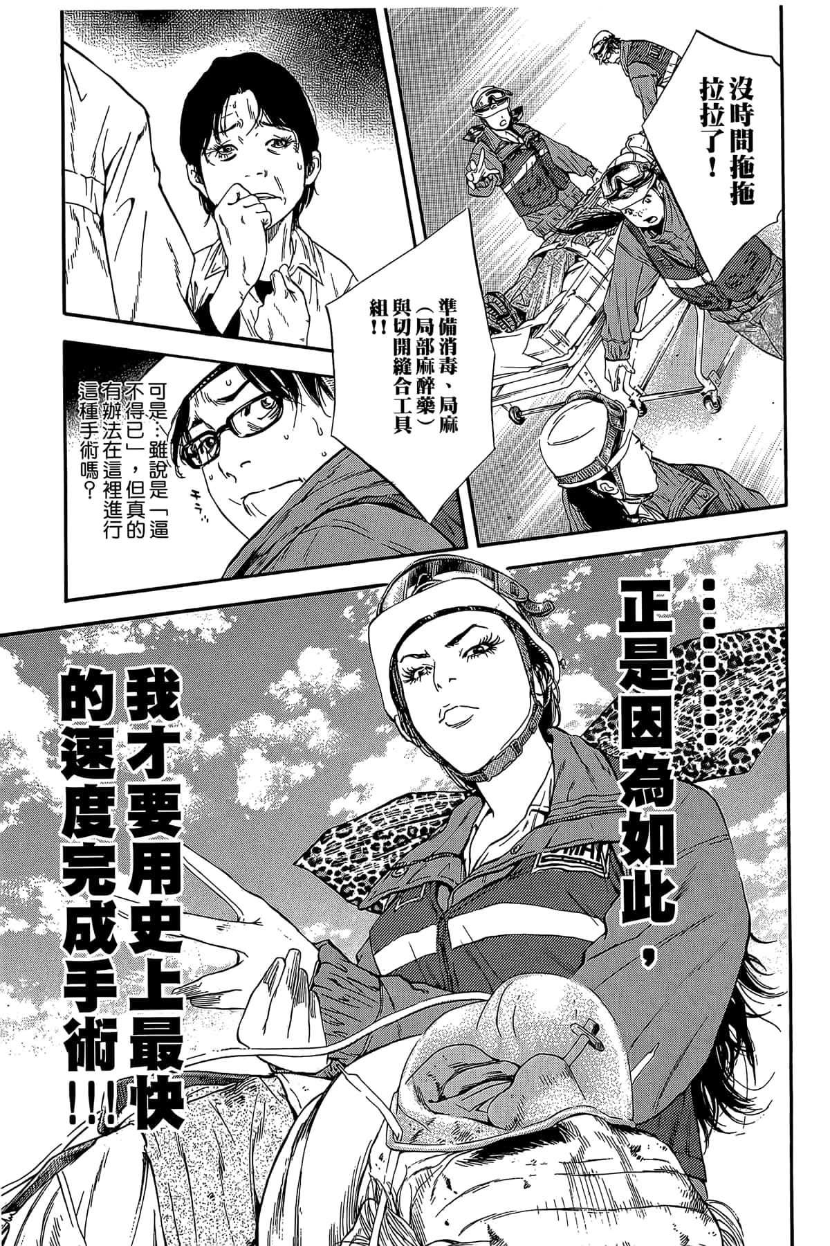 Page 144