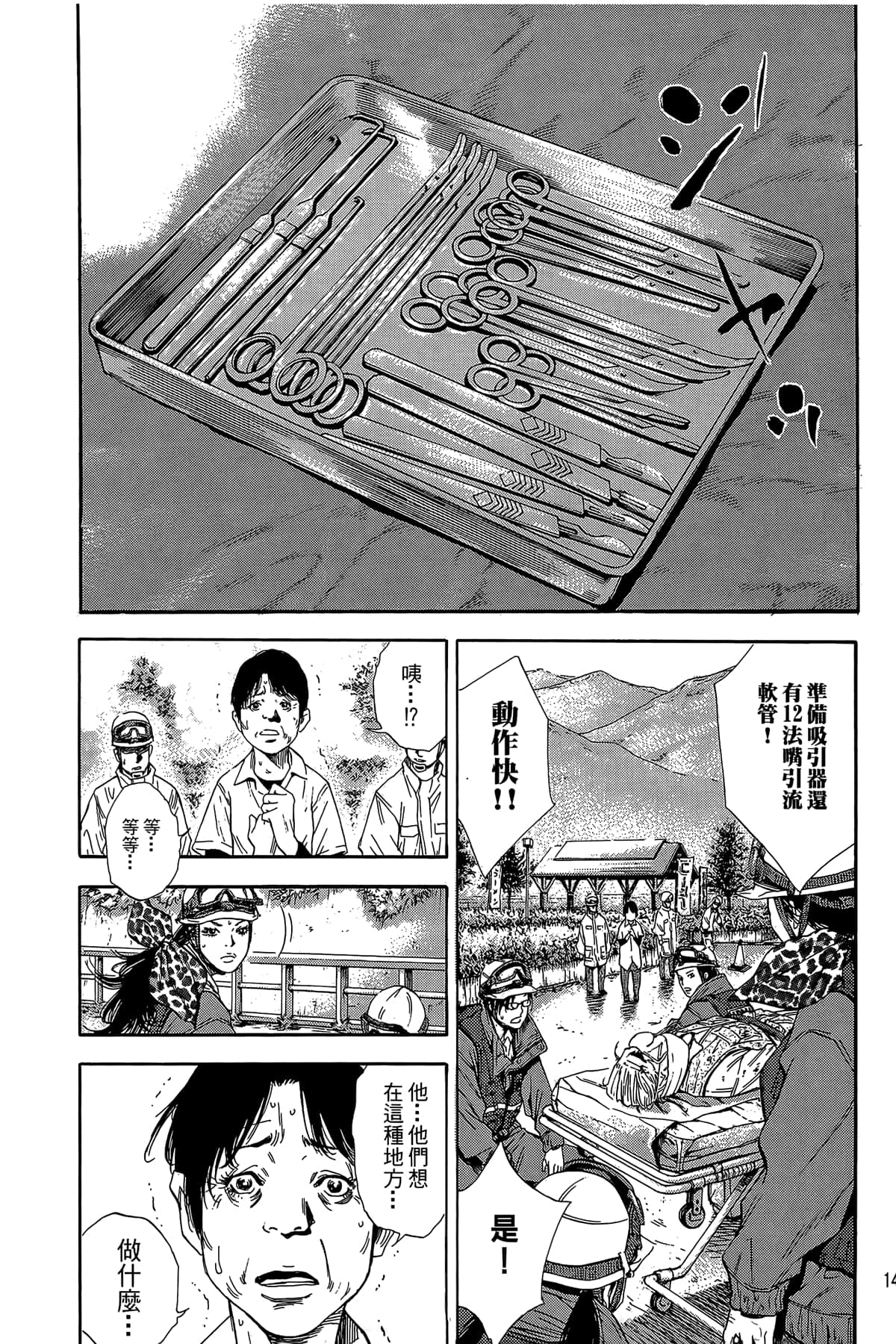 Page 148