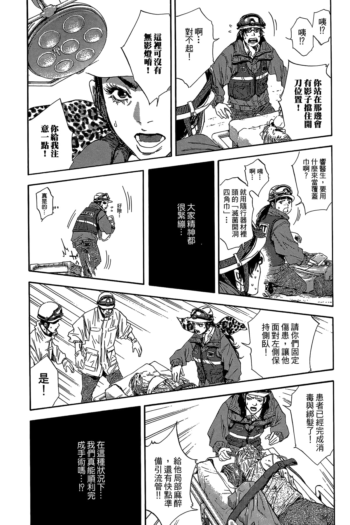 Page 158