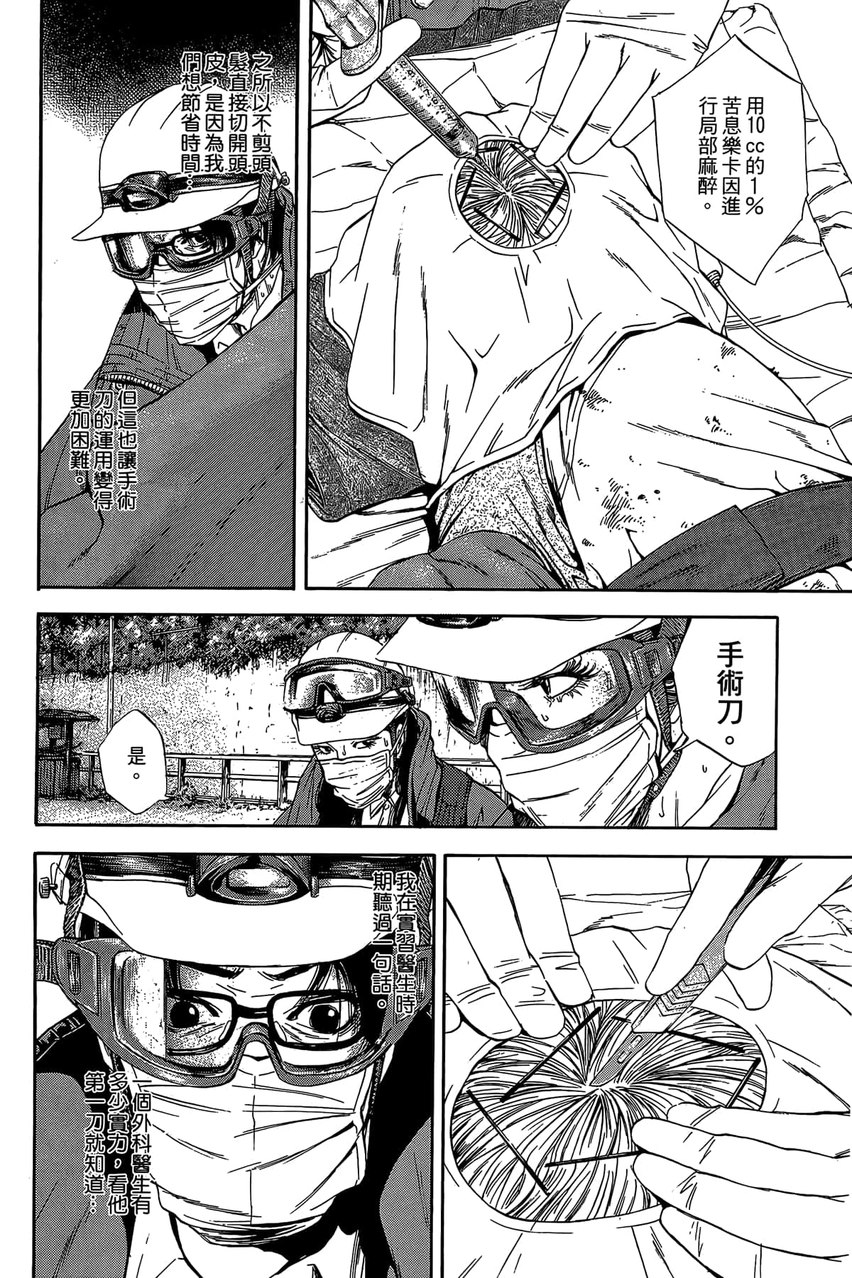 Page 161