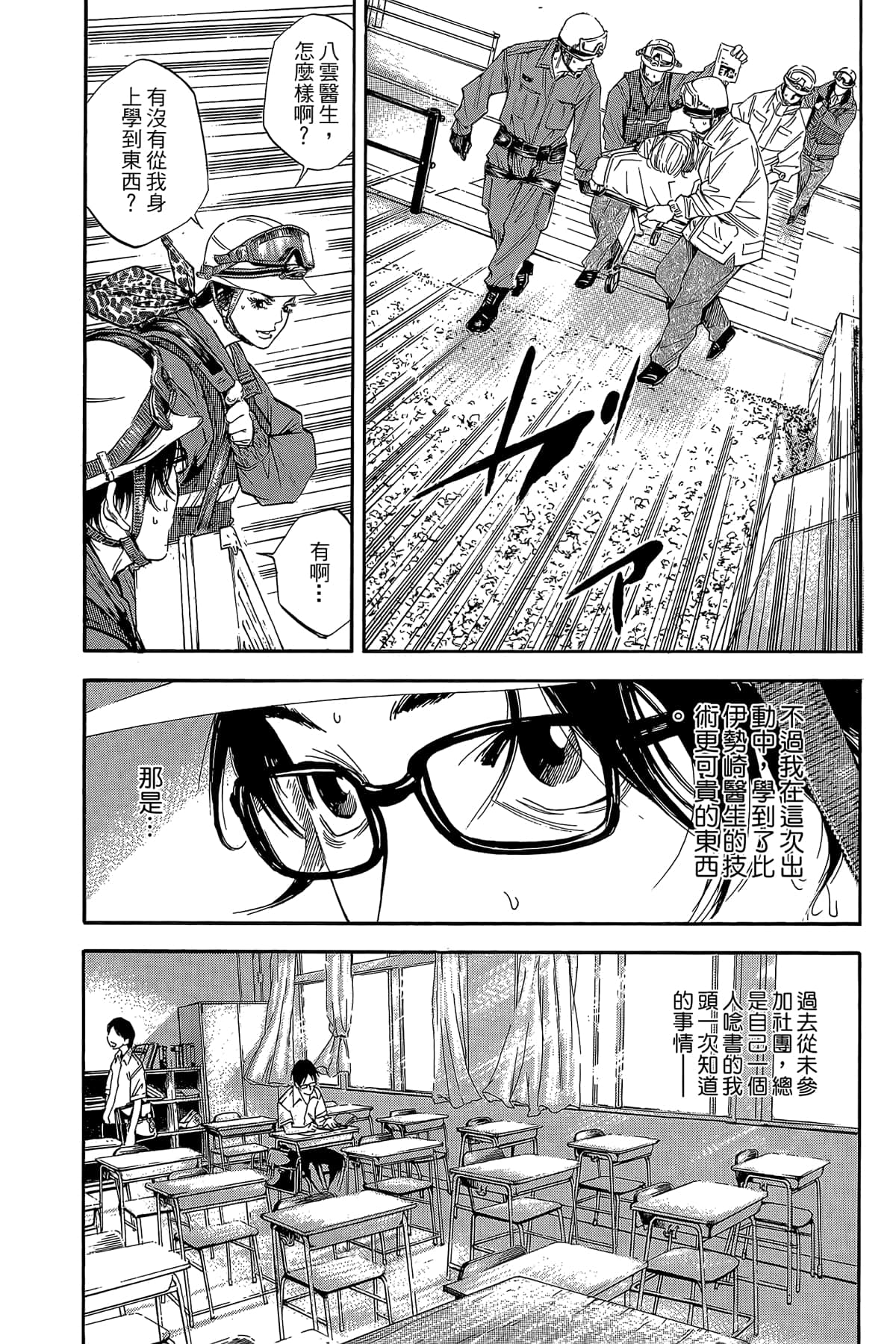 Page 172