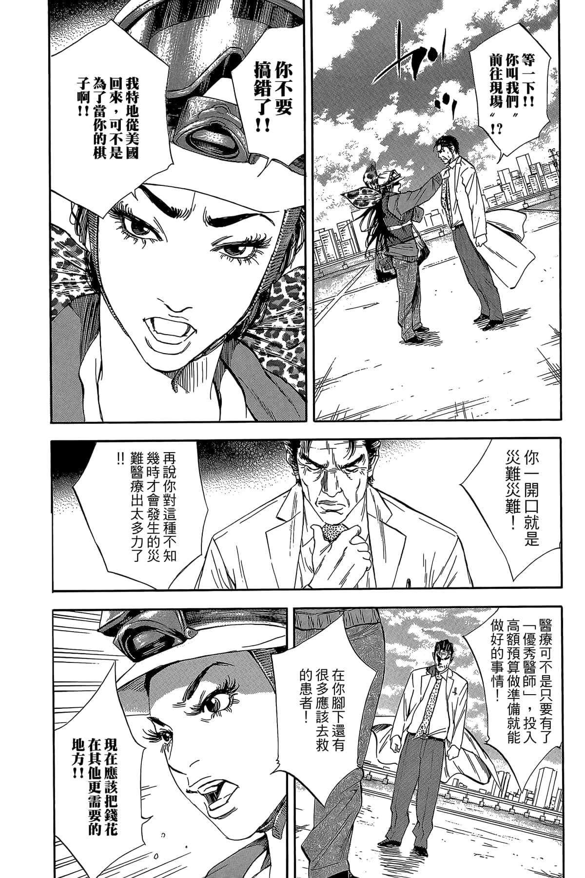 Page 188