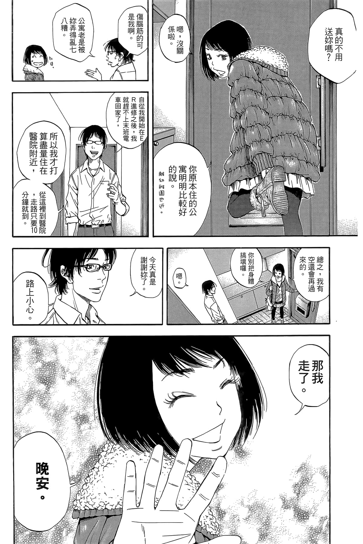 Page 75