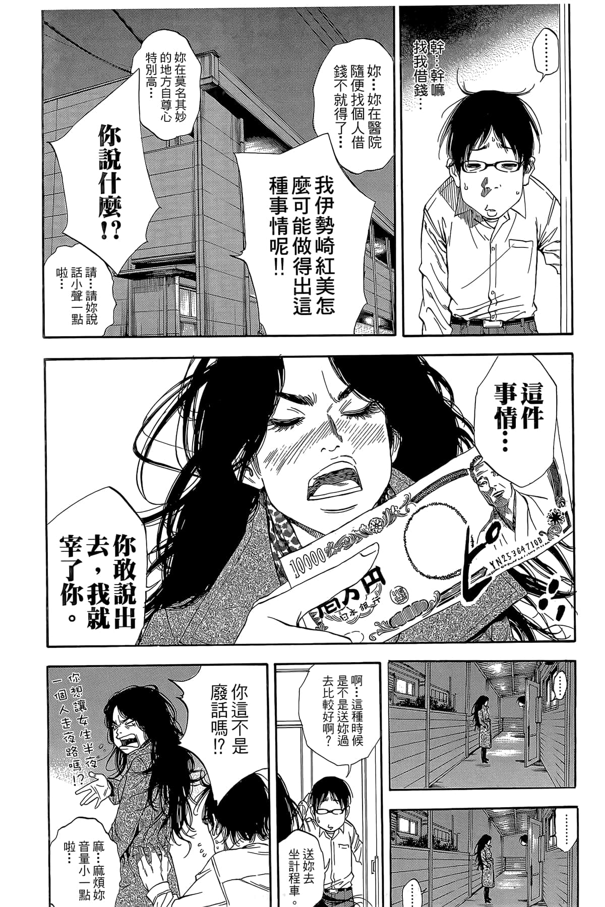 Page 80