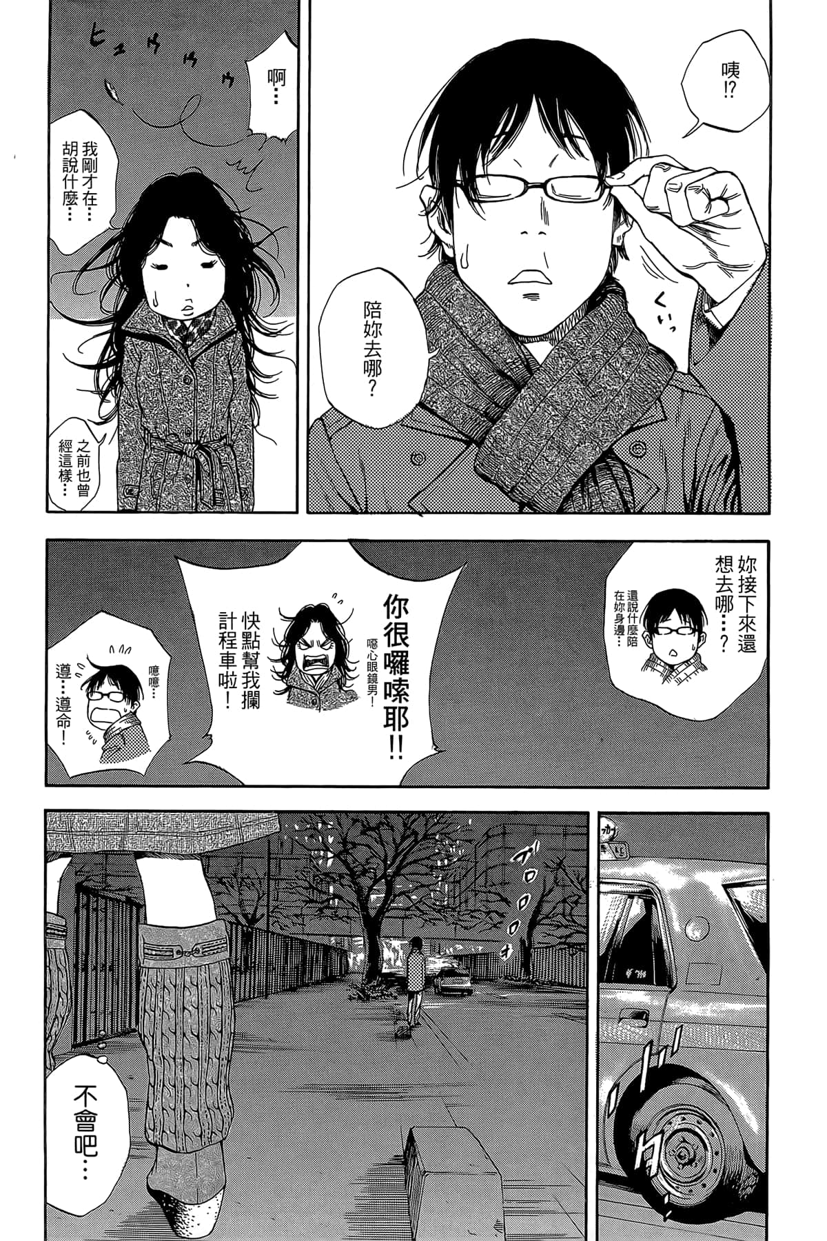 Page 85