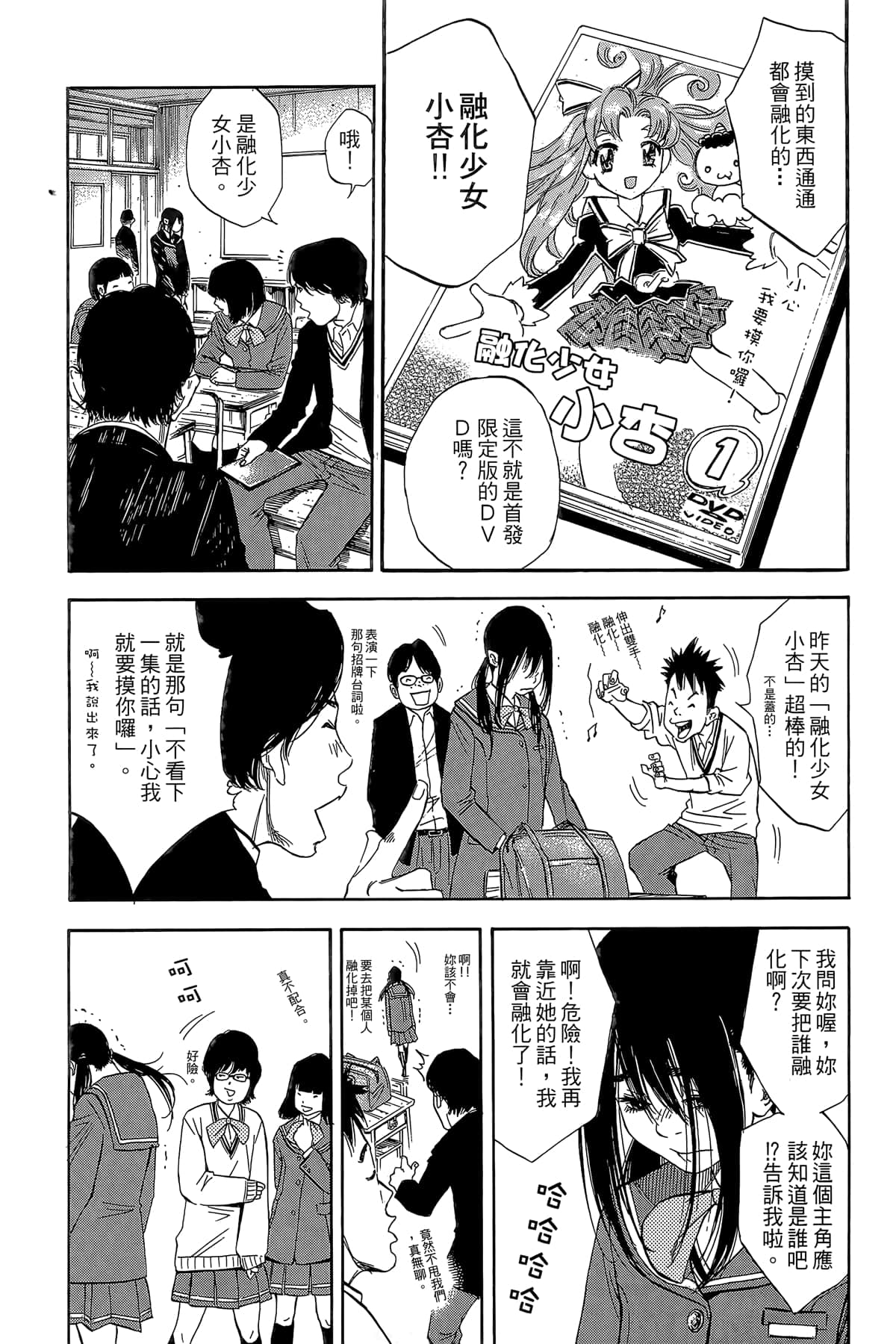 Page 90