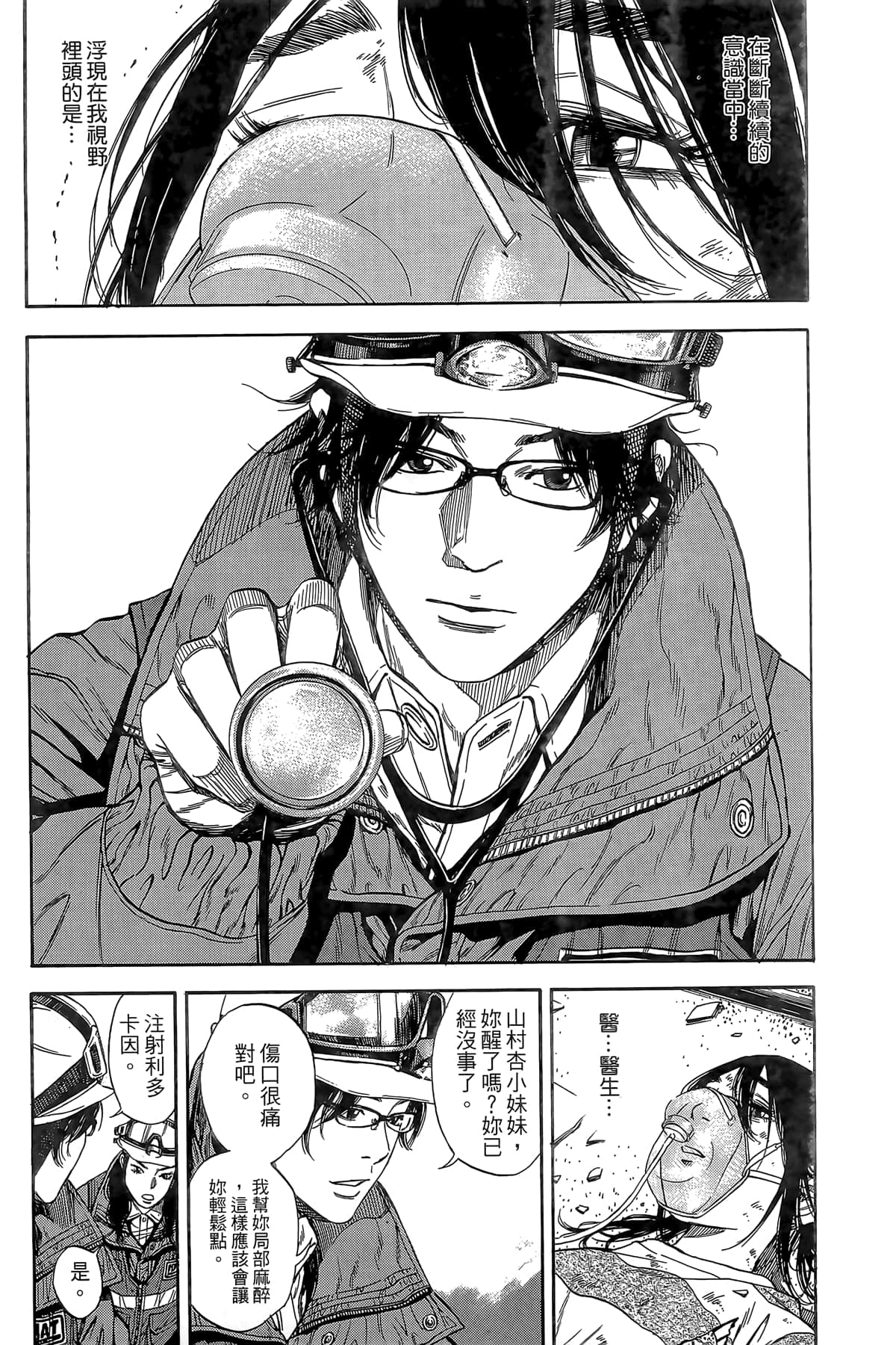 Page 101
