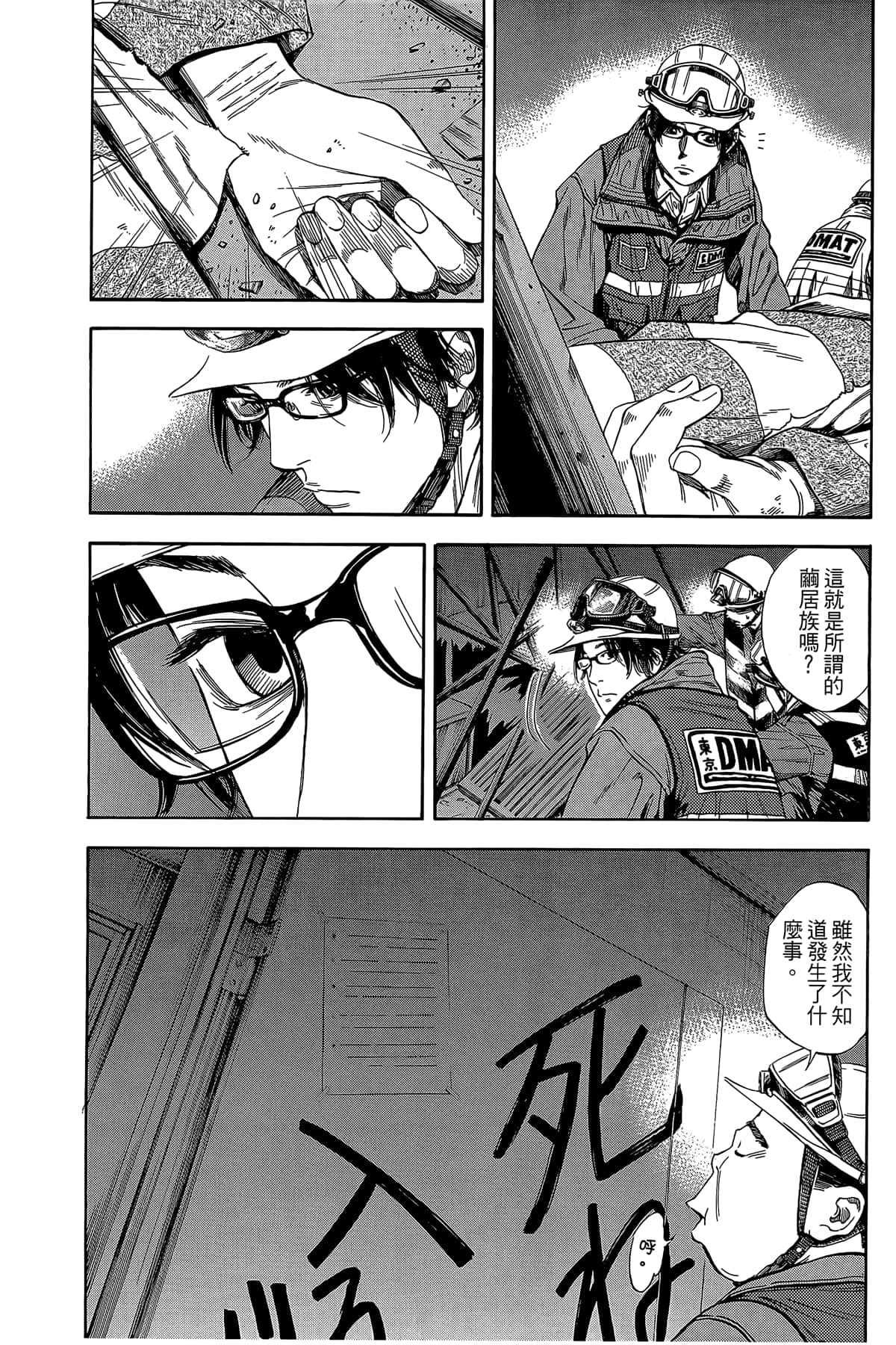 Page 104