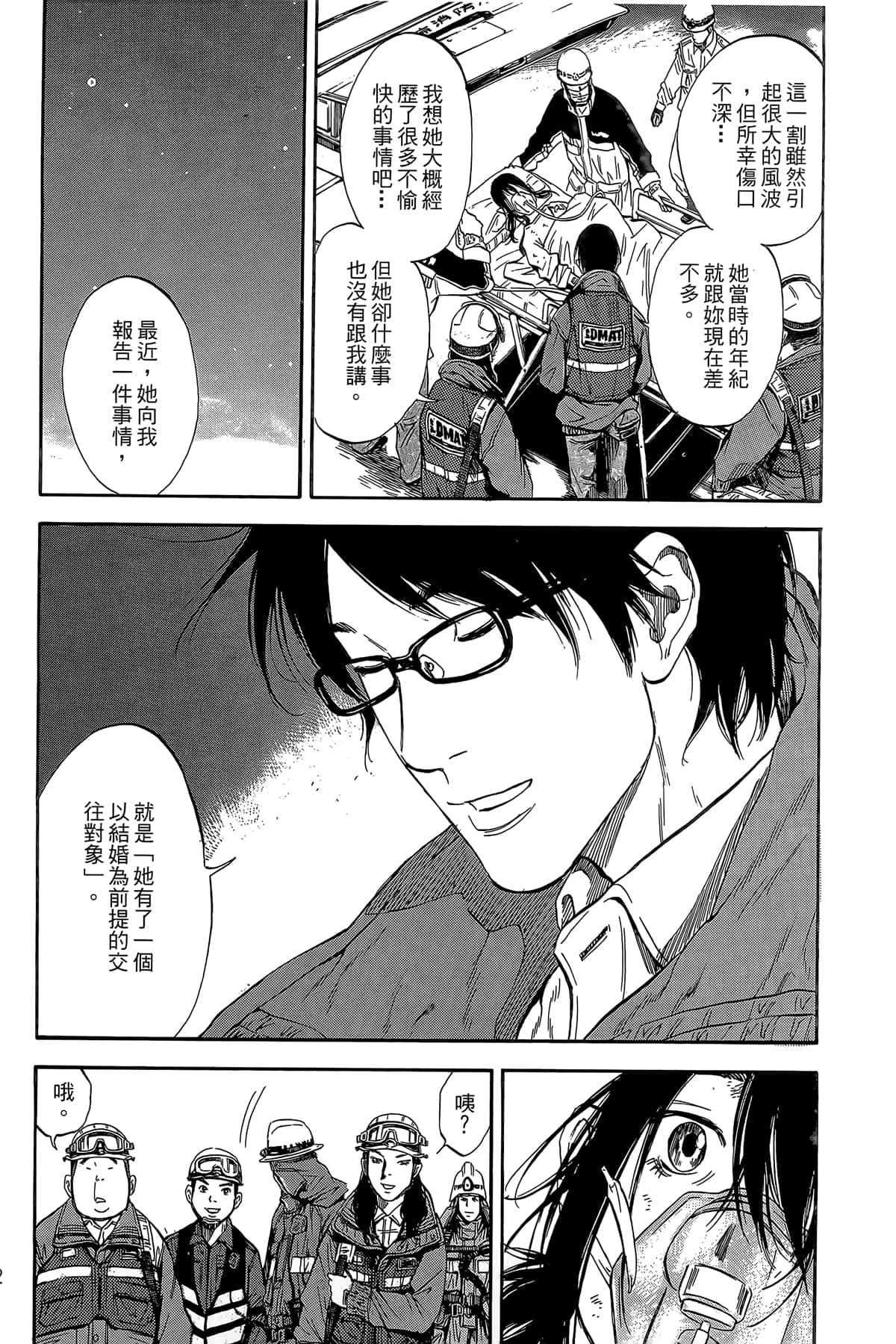 Page 113