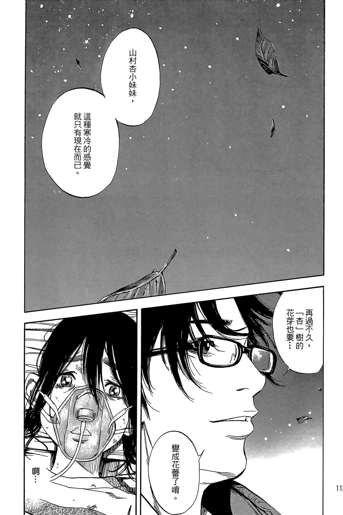Page 114