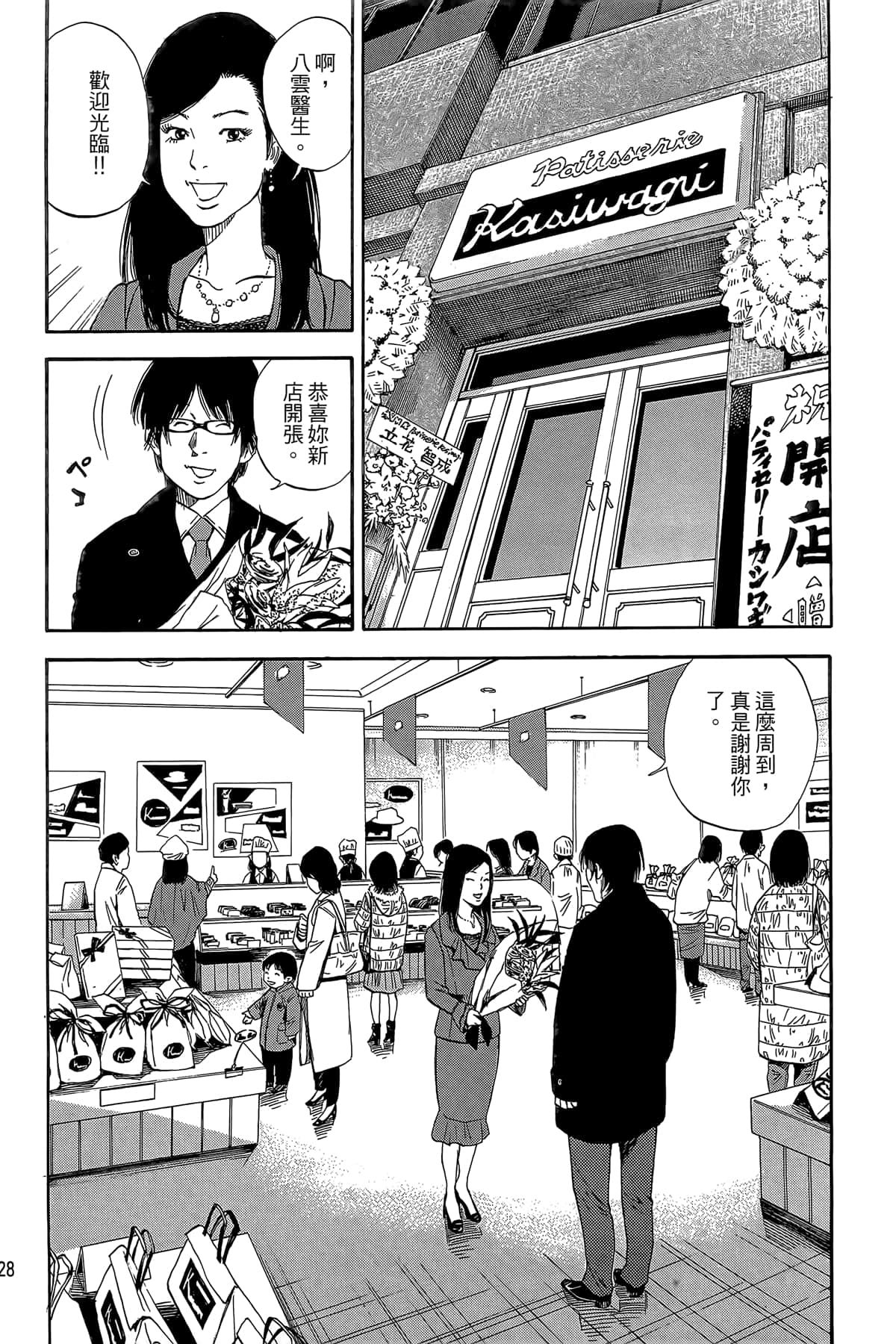 Page 129