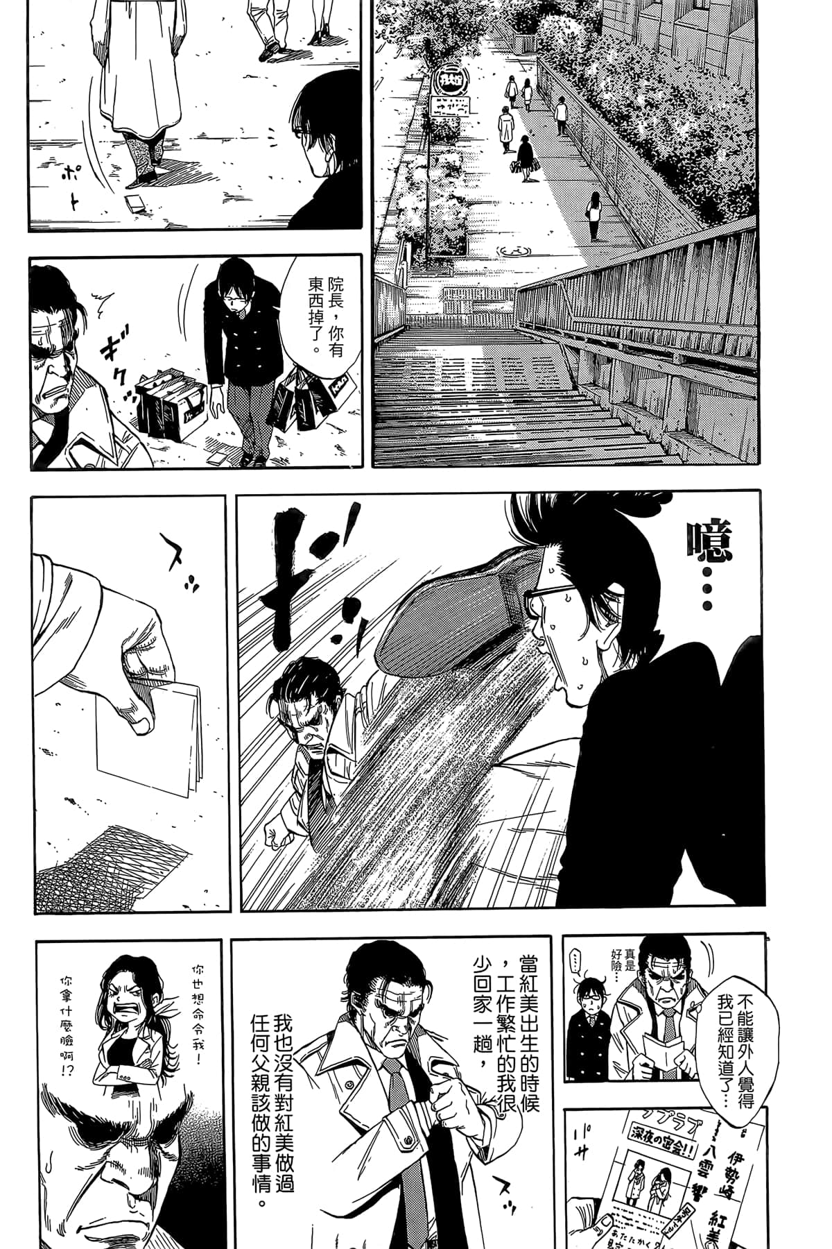 Page 133