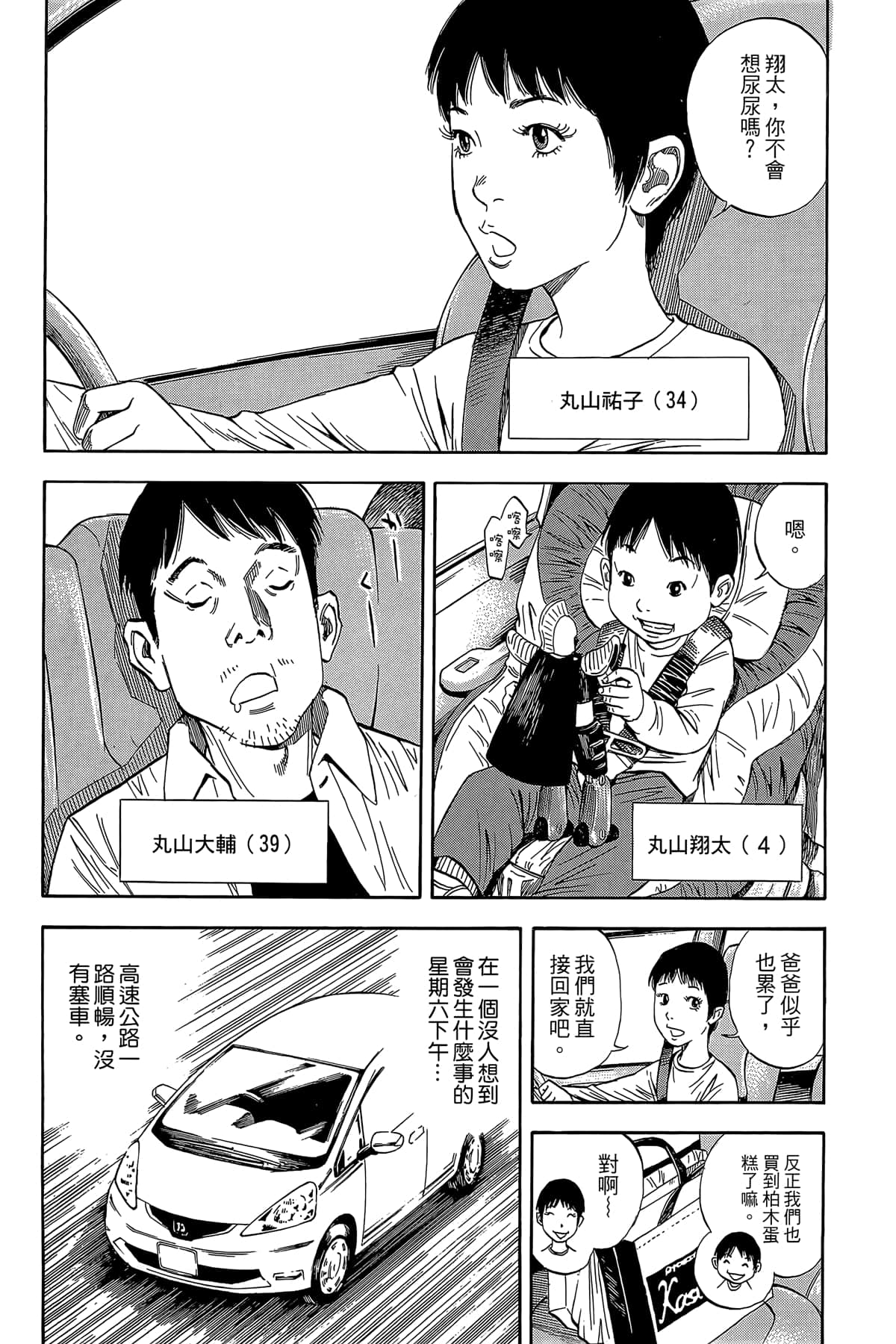 Page 139