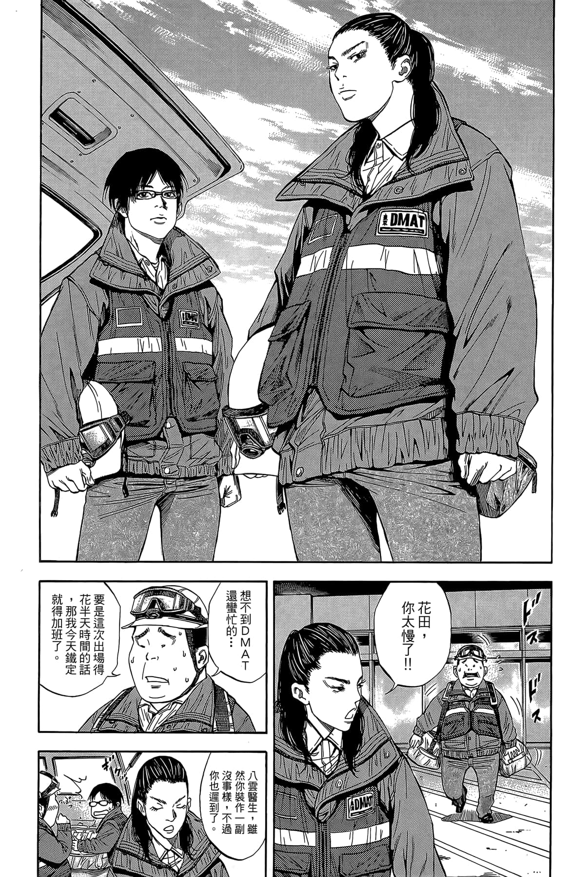 Page 142