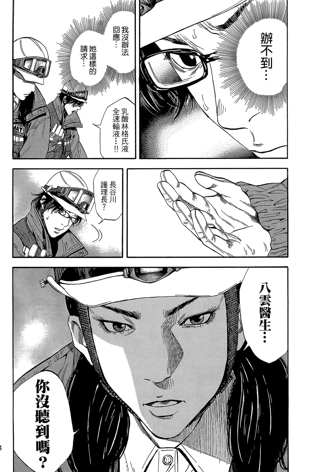 Page 145