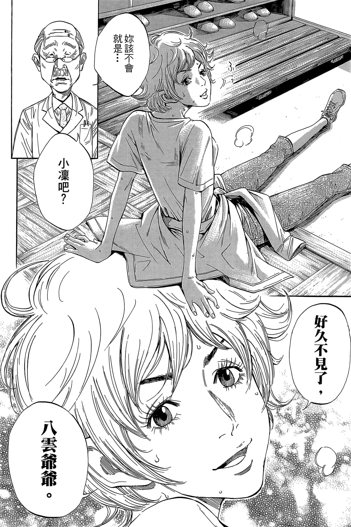 Page 159