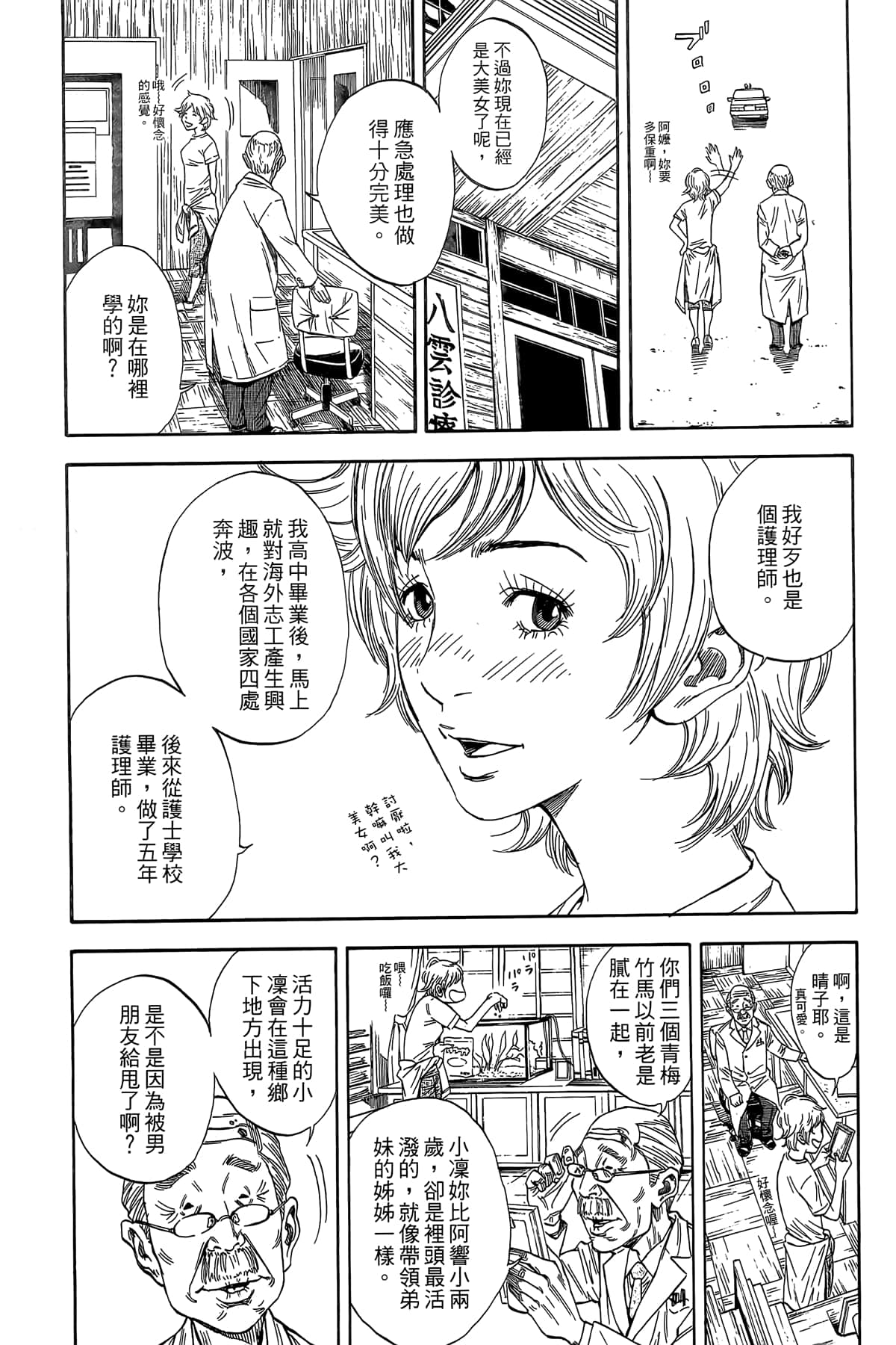 Page 160