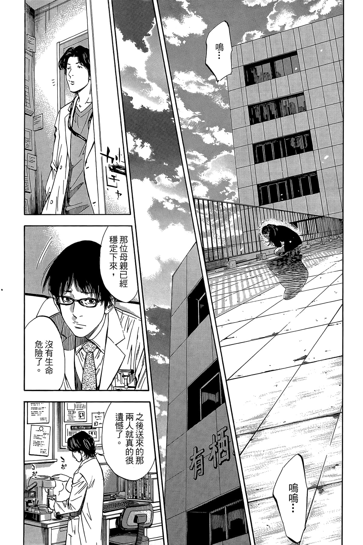 Page 170