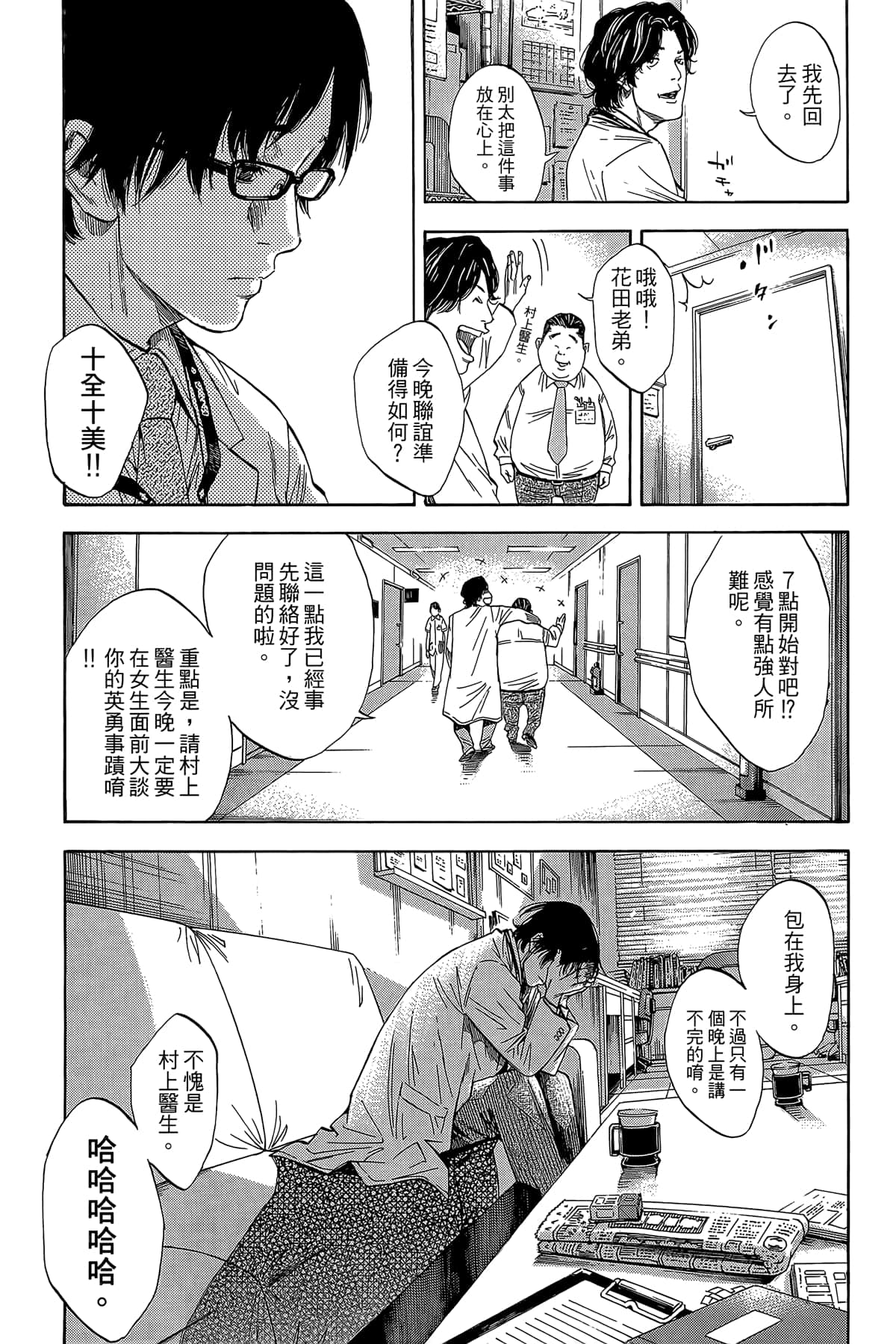 Page 172