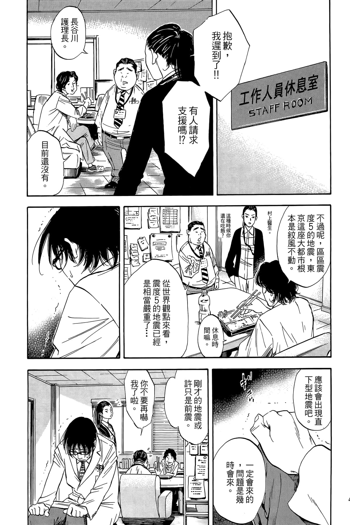 Page 50