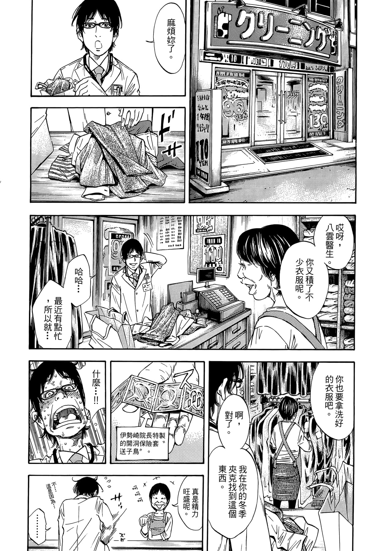 Page 70