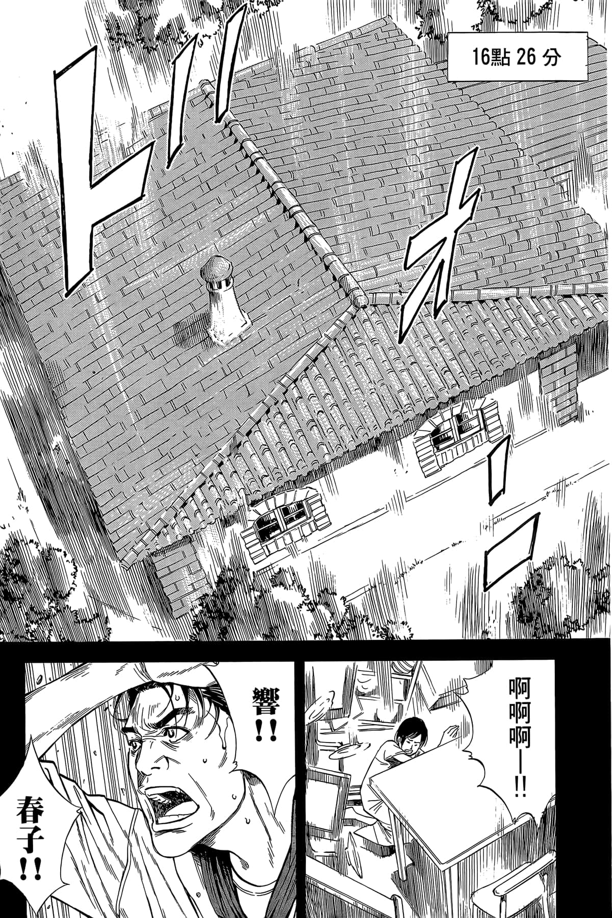 Page 103