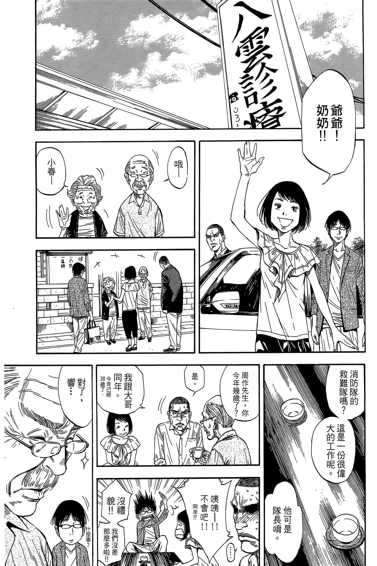 Page 112