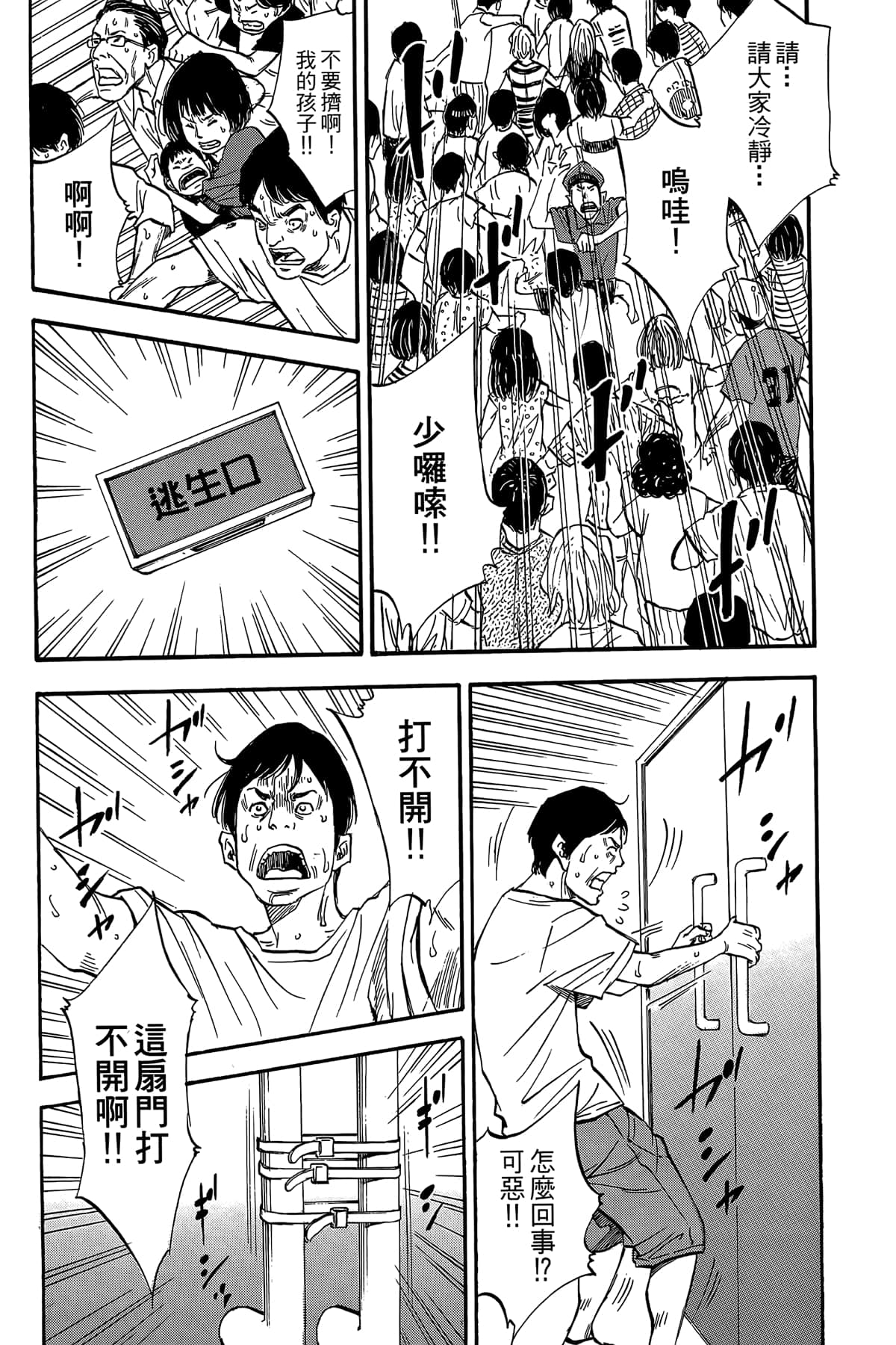 Page 133