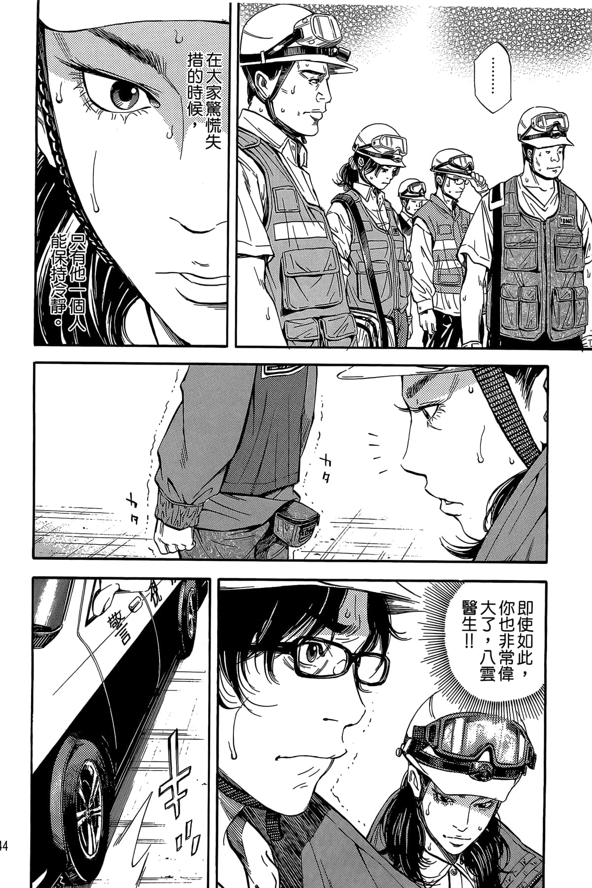 Page 145