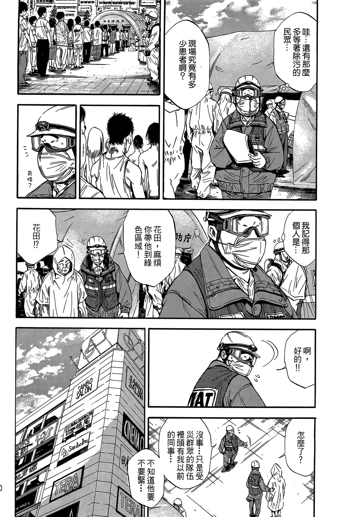 Page 161