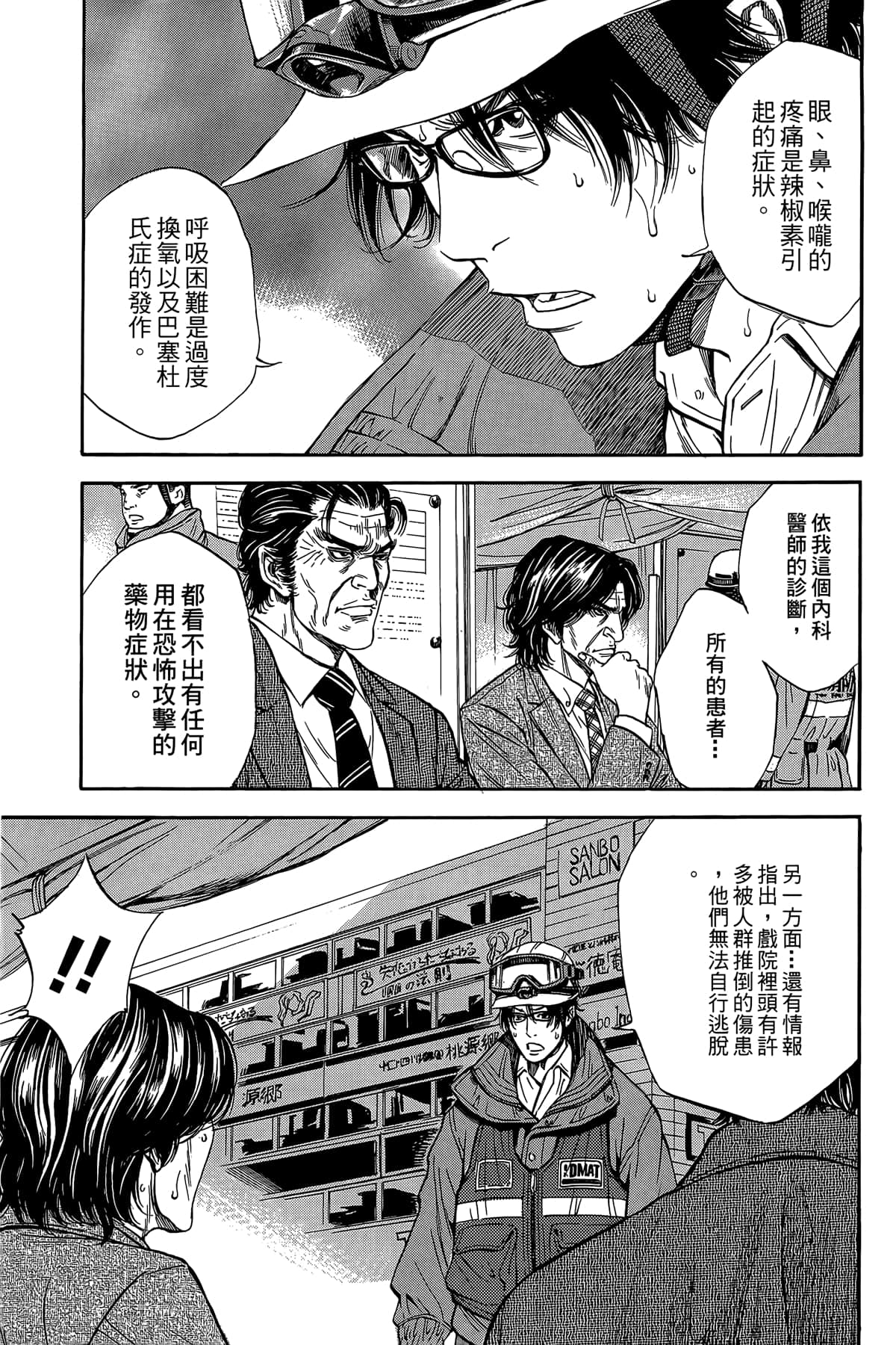 Page 170
