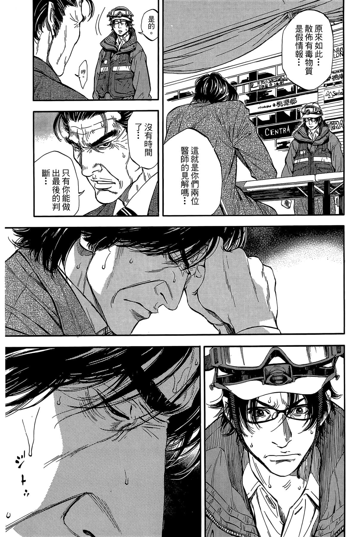 Page 172