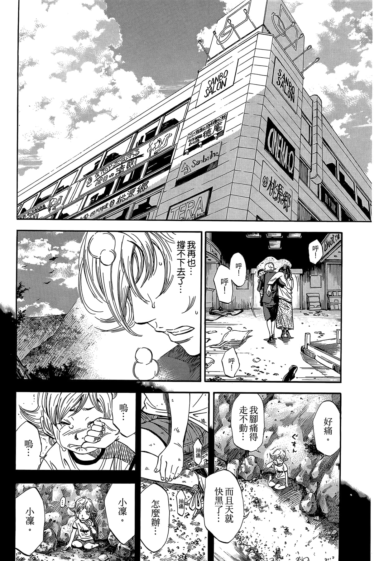Page 173