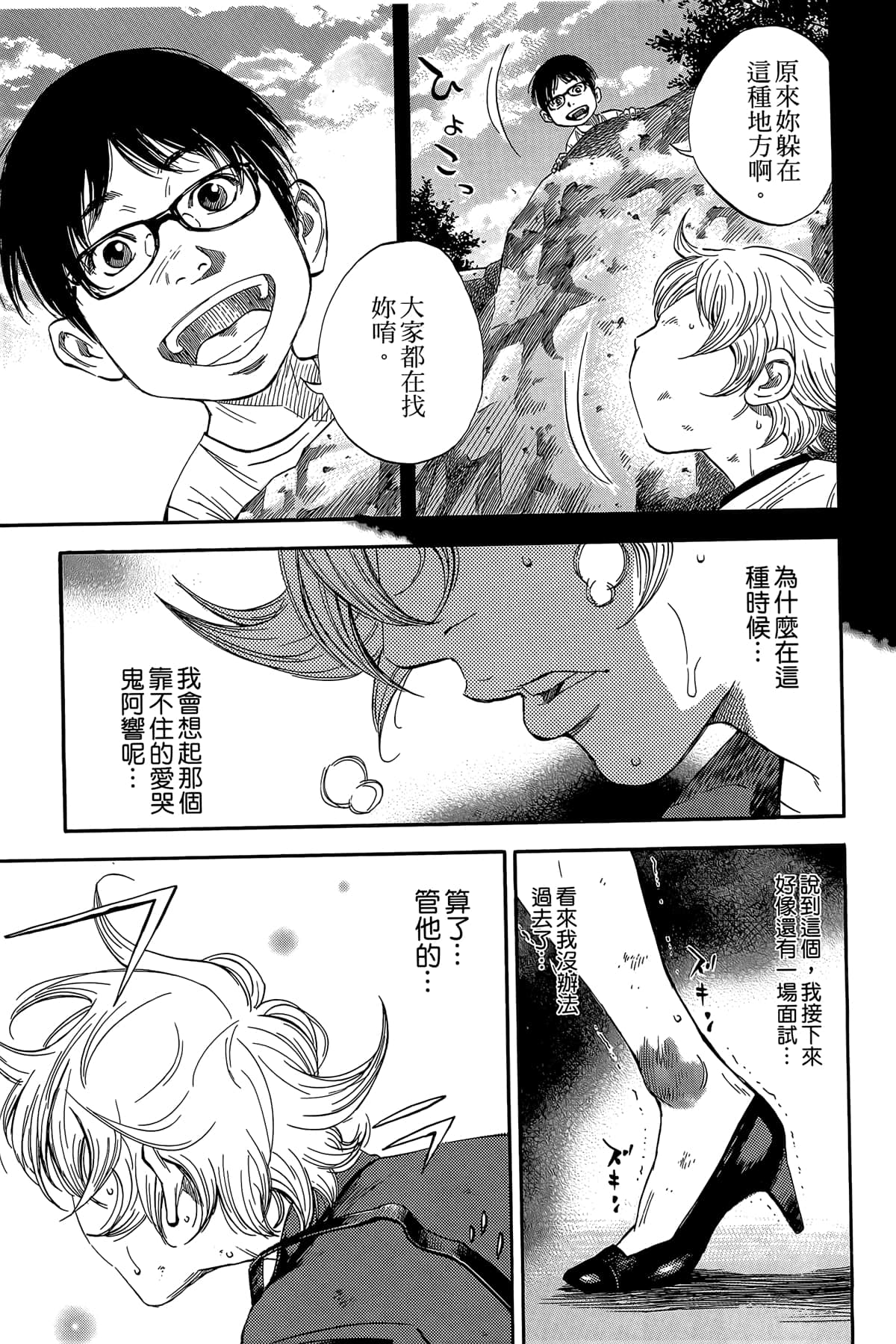 Page 174