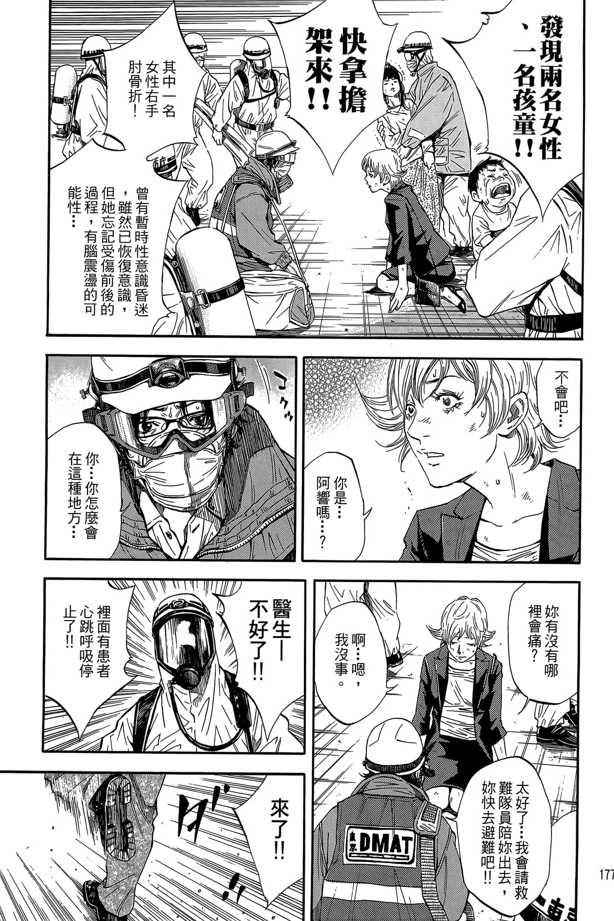 Page 178
